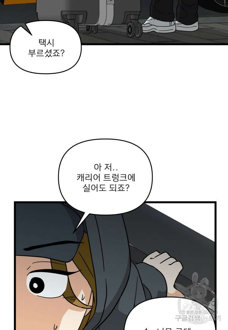 안젤리카 54화 10