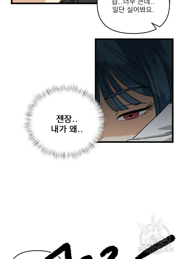 안젤리카 54화 11