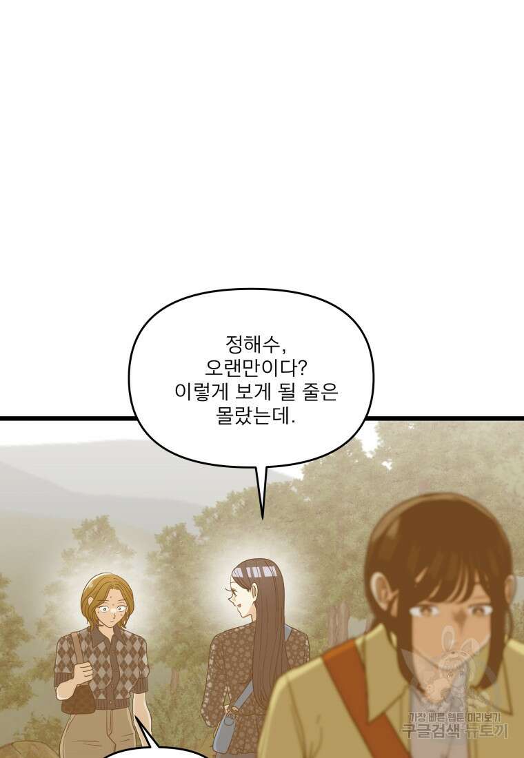 안젤리카 54화 18