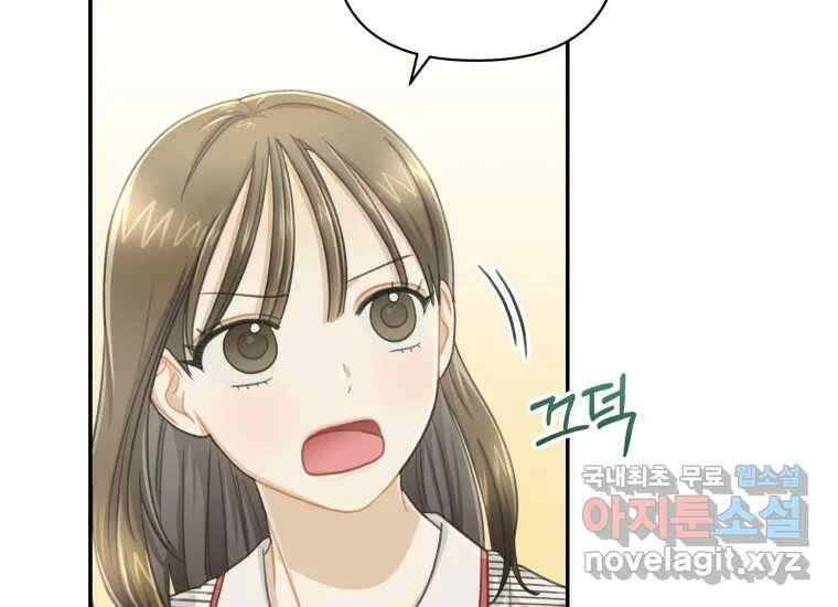 너를 만지면 31화 9