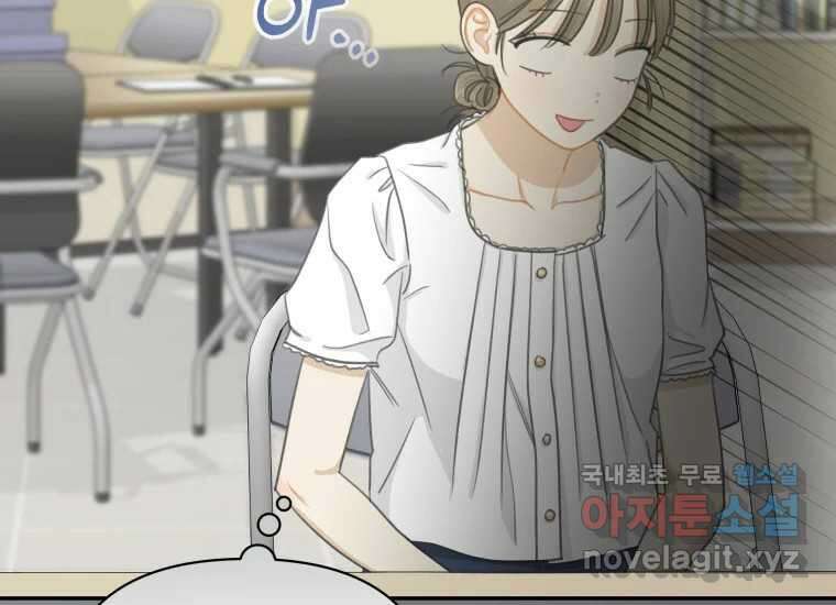 너를 만지면 31화 24