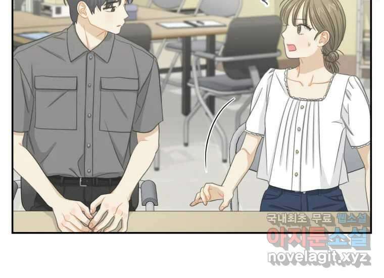 너를 만지면 31화 32