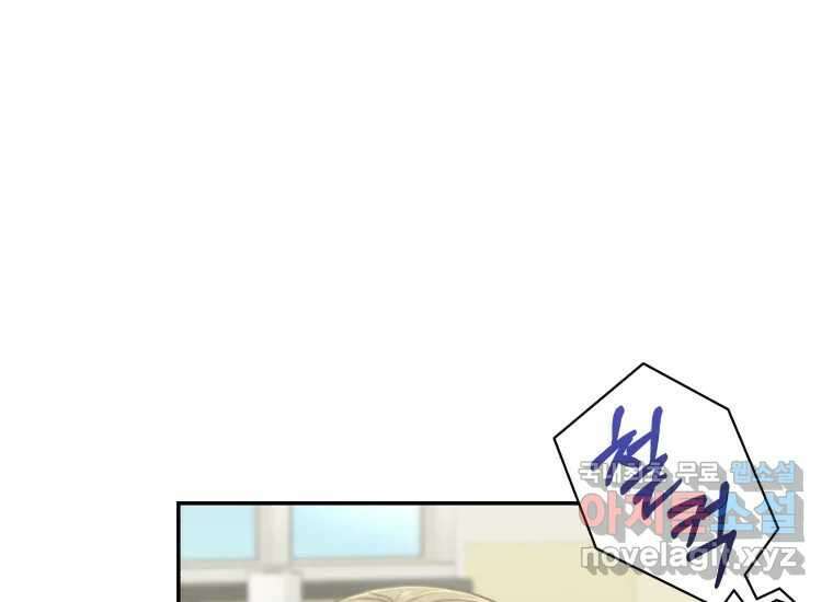 너를 만지면 31화 33