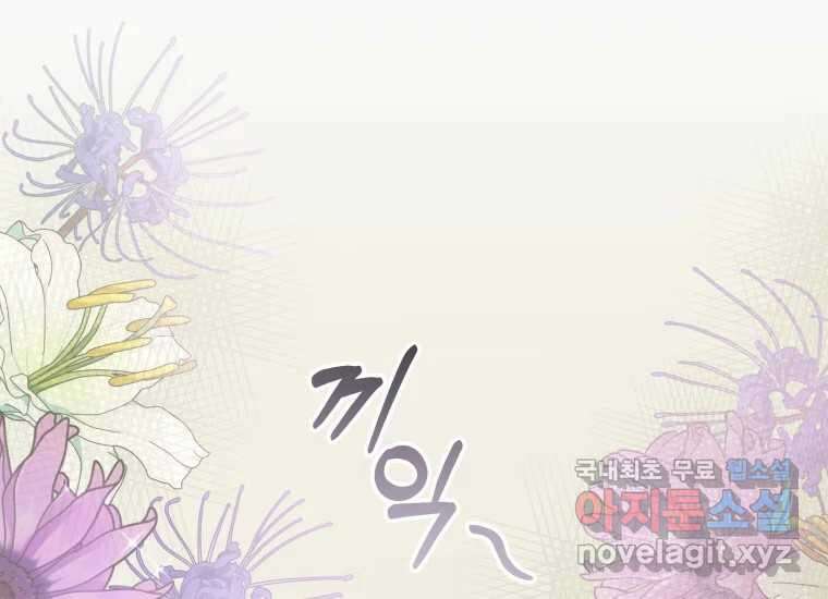 너를 만지면 31화 36
