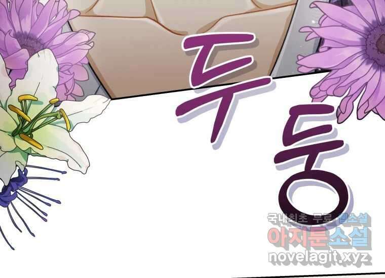 너를 만지면 31화 41