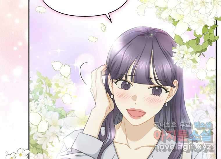 너를 만지면 31화 48