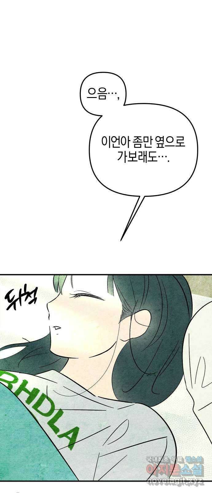 너를 돌려차는 방법 23화 1