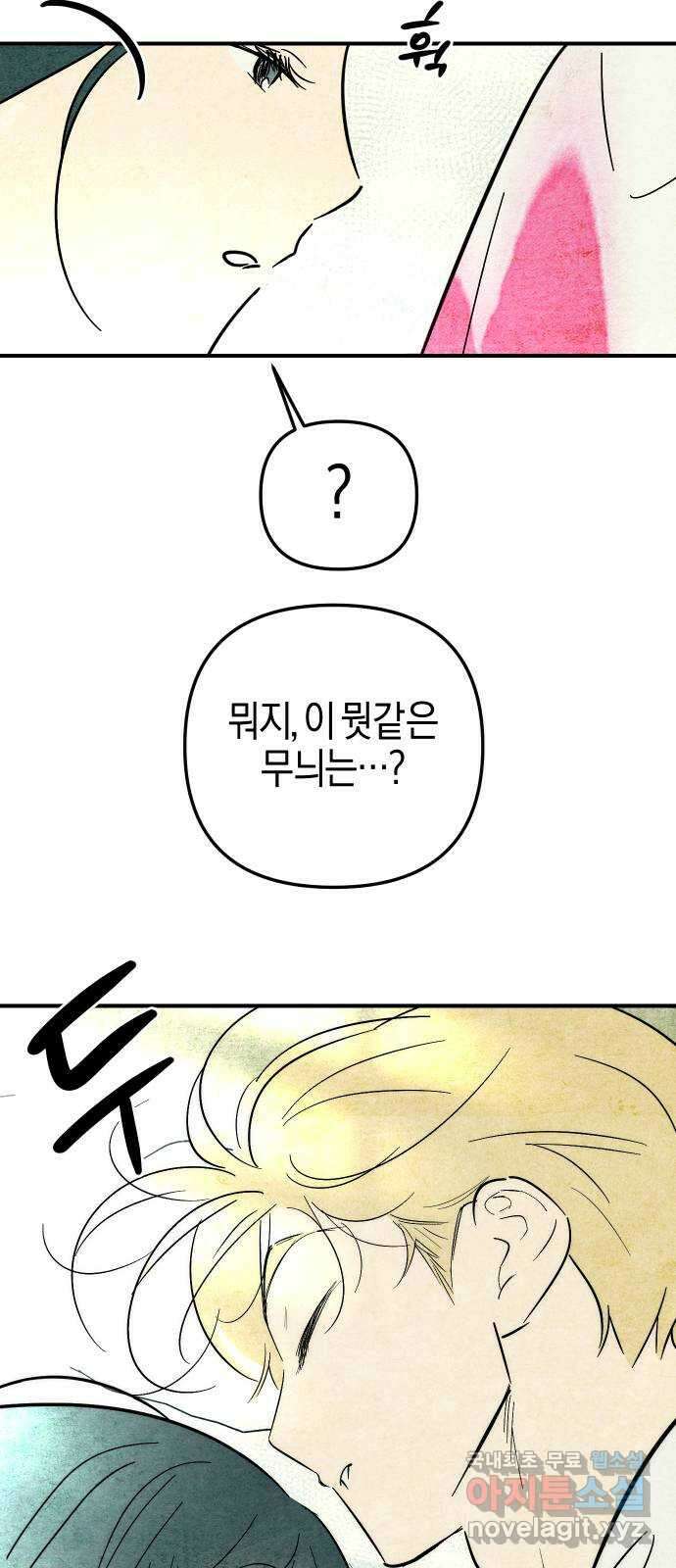 너를 돌려차는 방법 23화 2