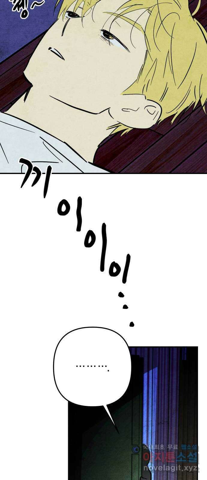 너를 돌려차는 방법 23화 9