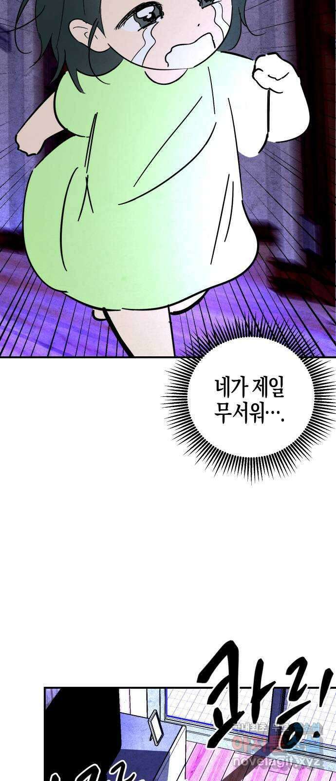 너를 돌려차는 방법 23화 11