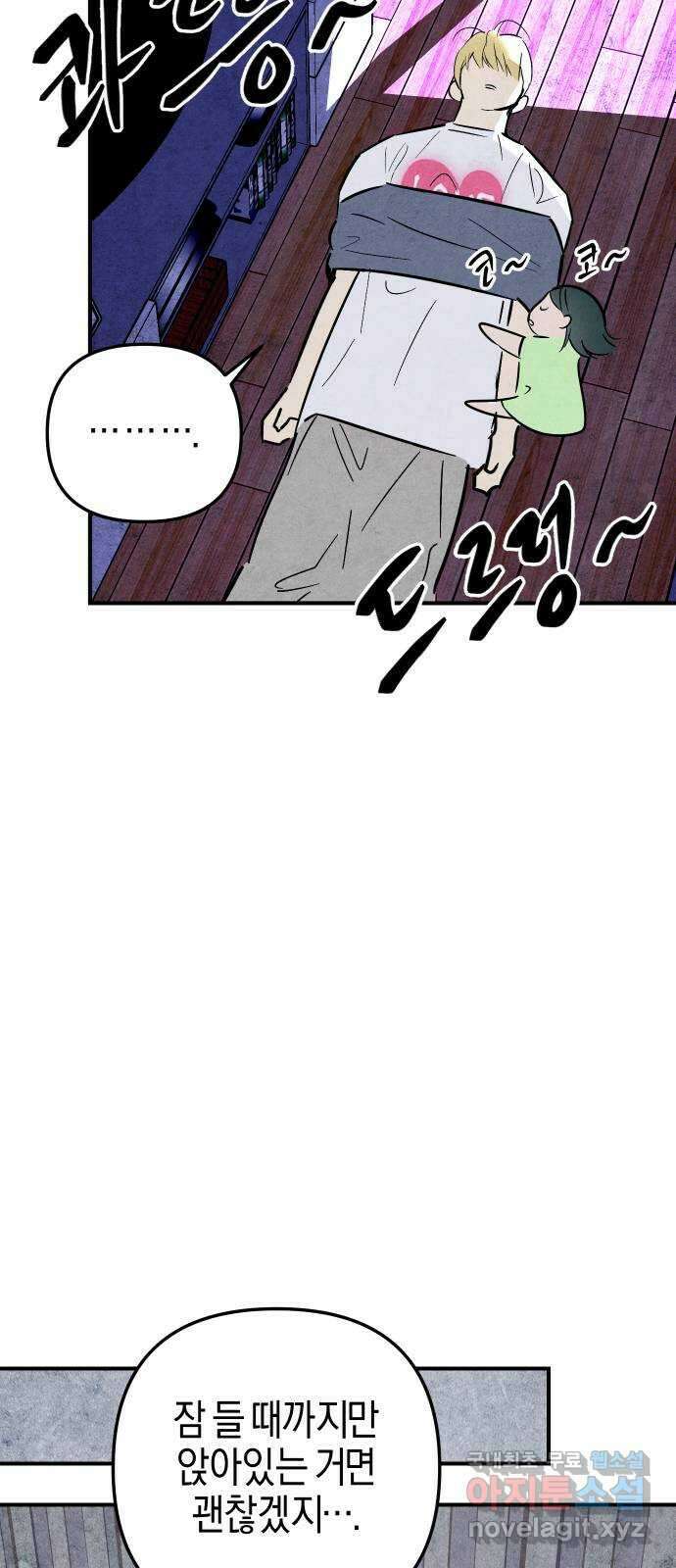 너를 돌려차는 방법 23화 12