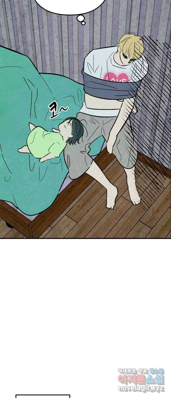 너를 돌려차는 방법 23화 13
