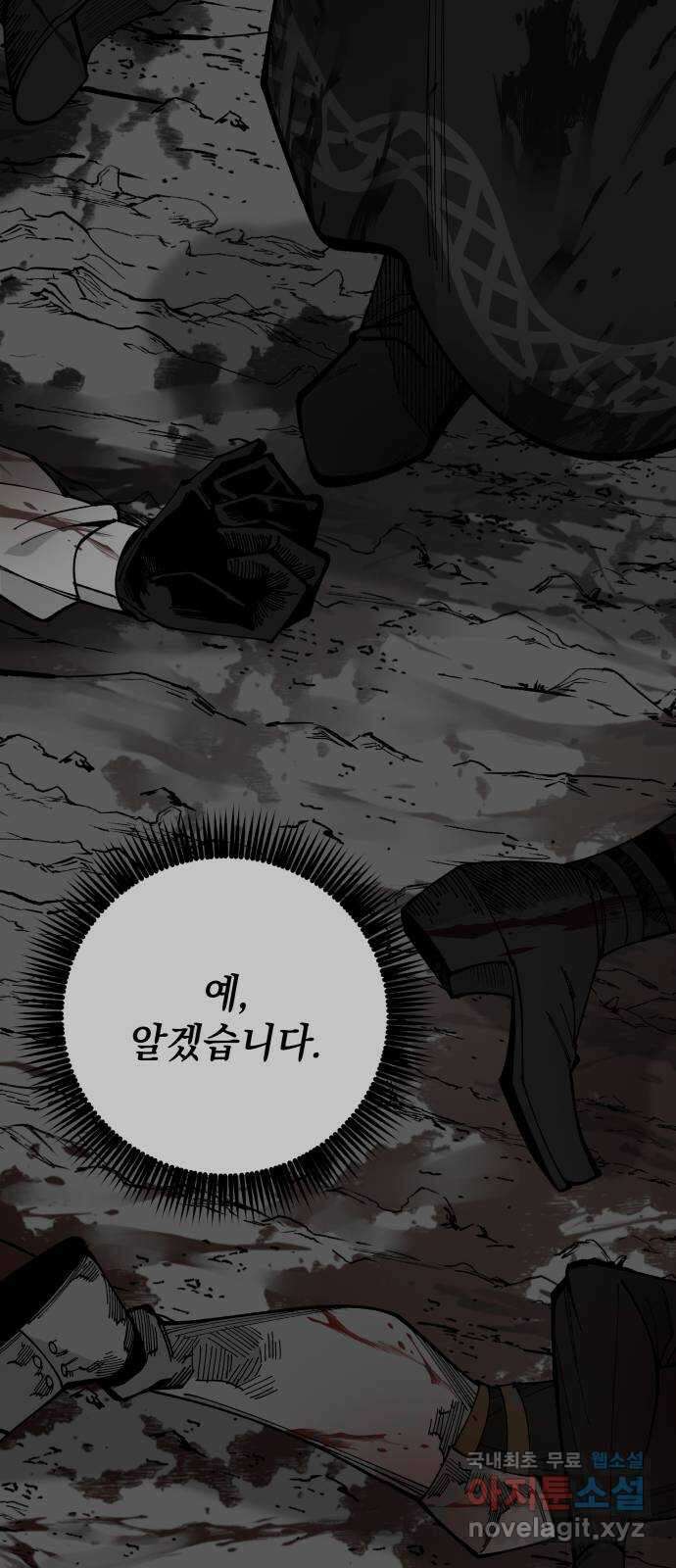 라서드 77화 명 2