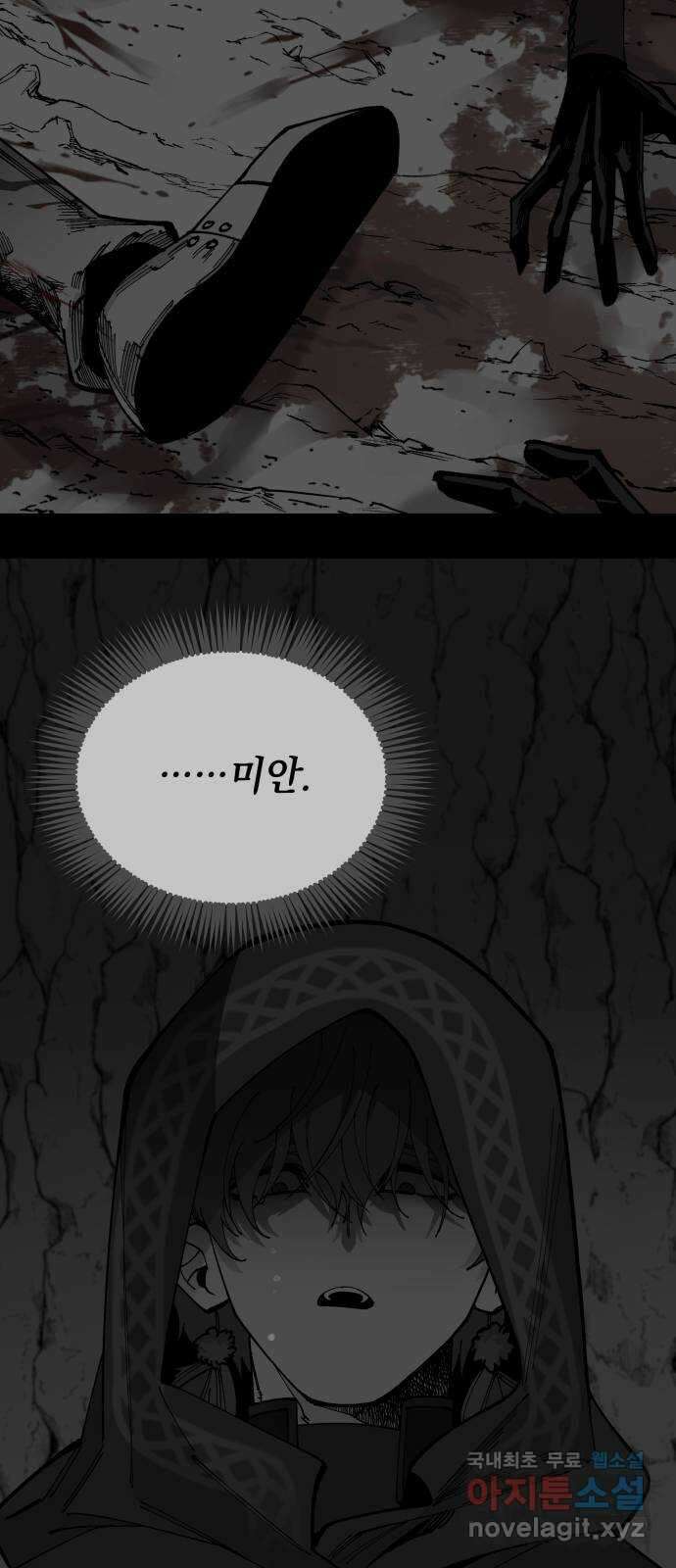 라서드 77화 명 3