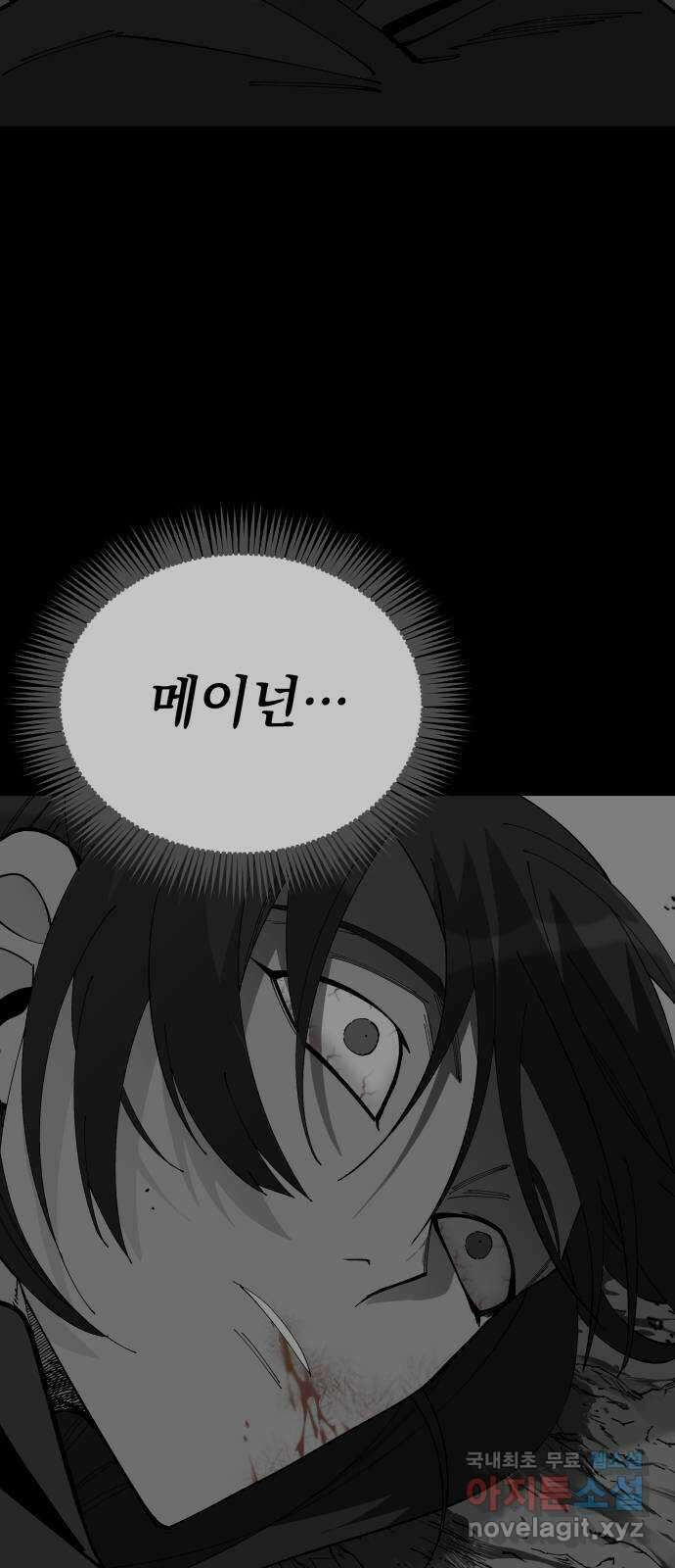 라서드 77화 명 4