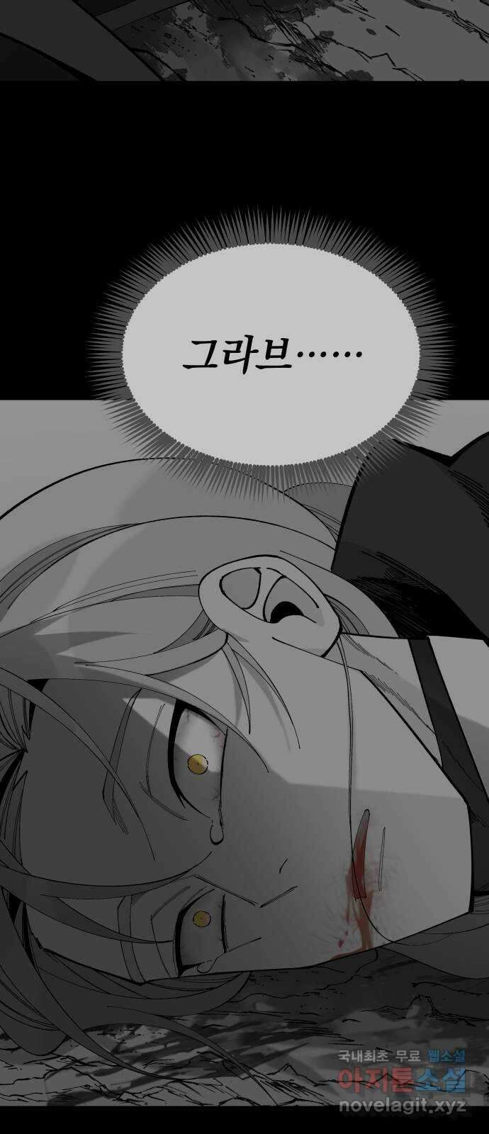 라서드 77화 명 5