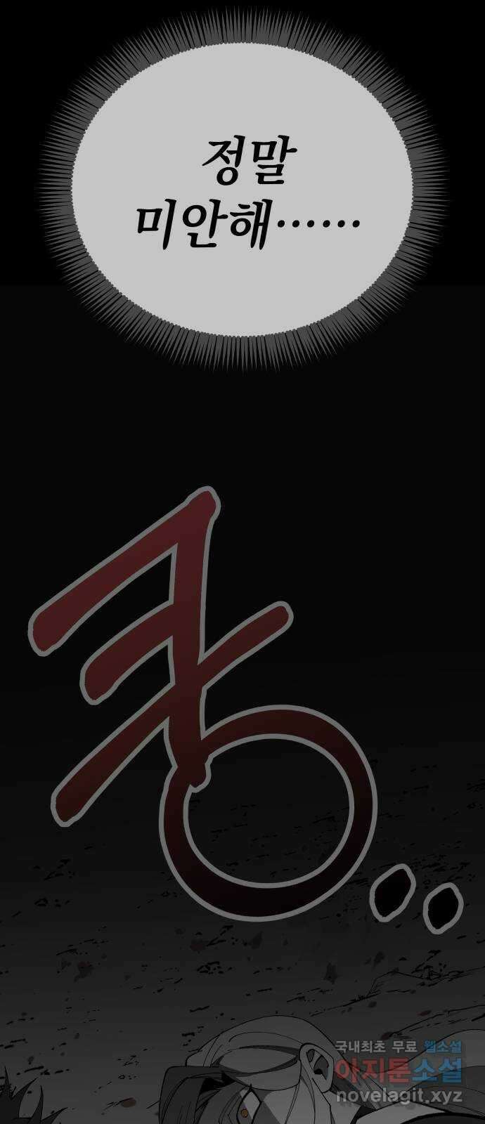 라서드 77화 명 6
