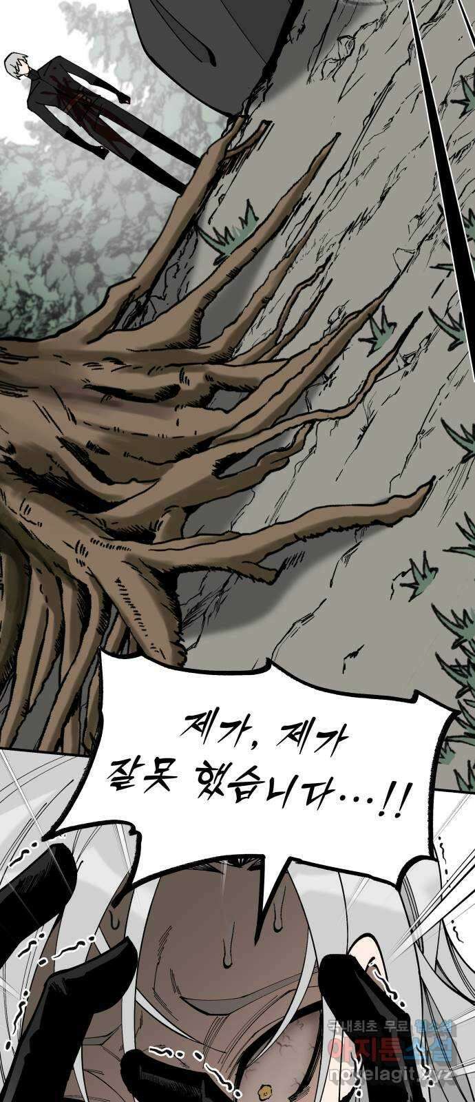 라서드 77화 명 10