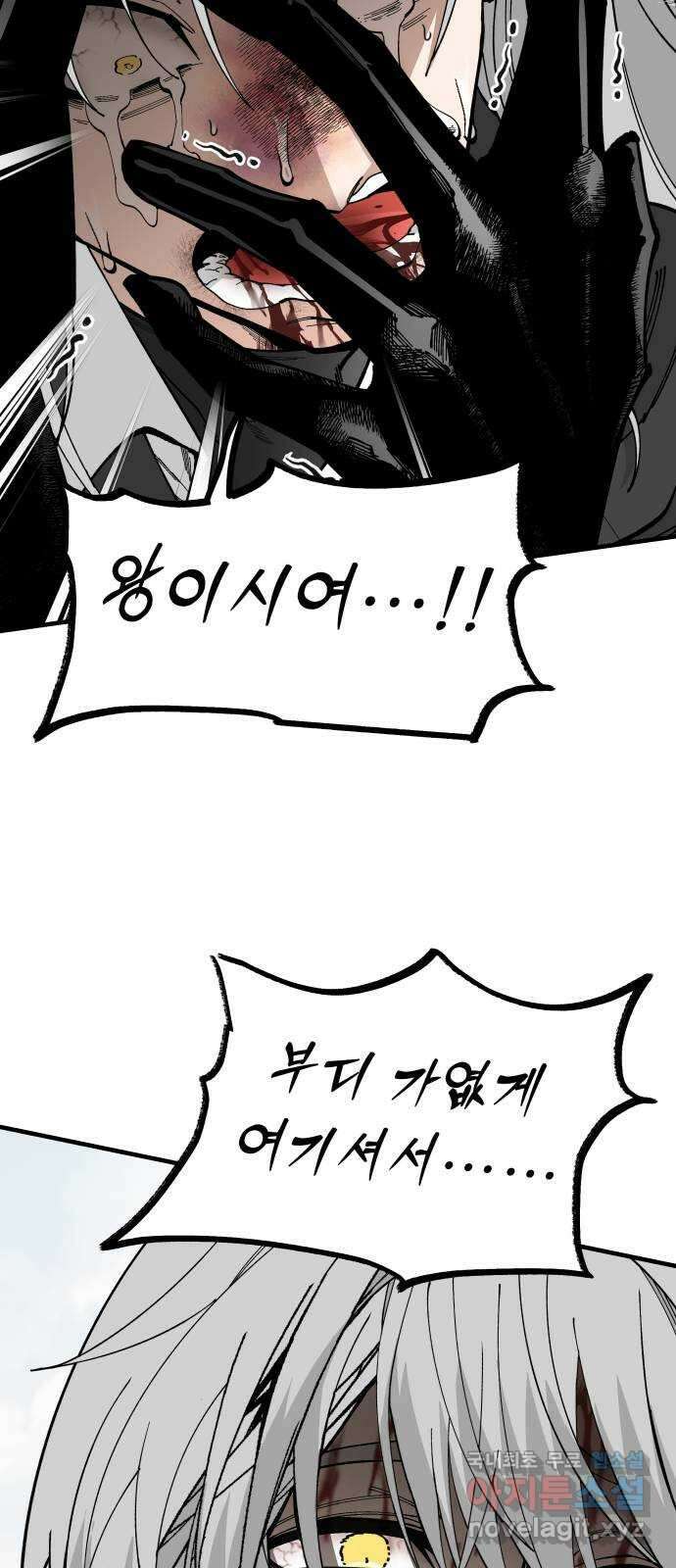 라서드 77화 명 11