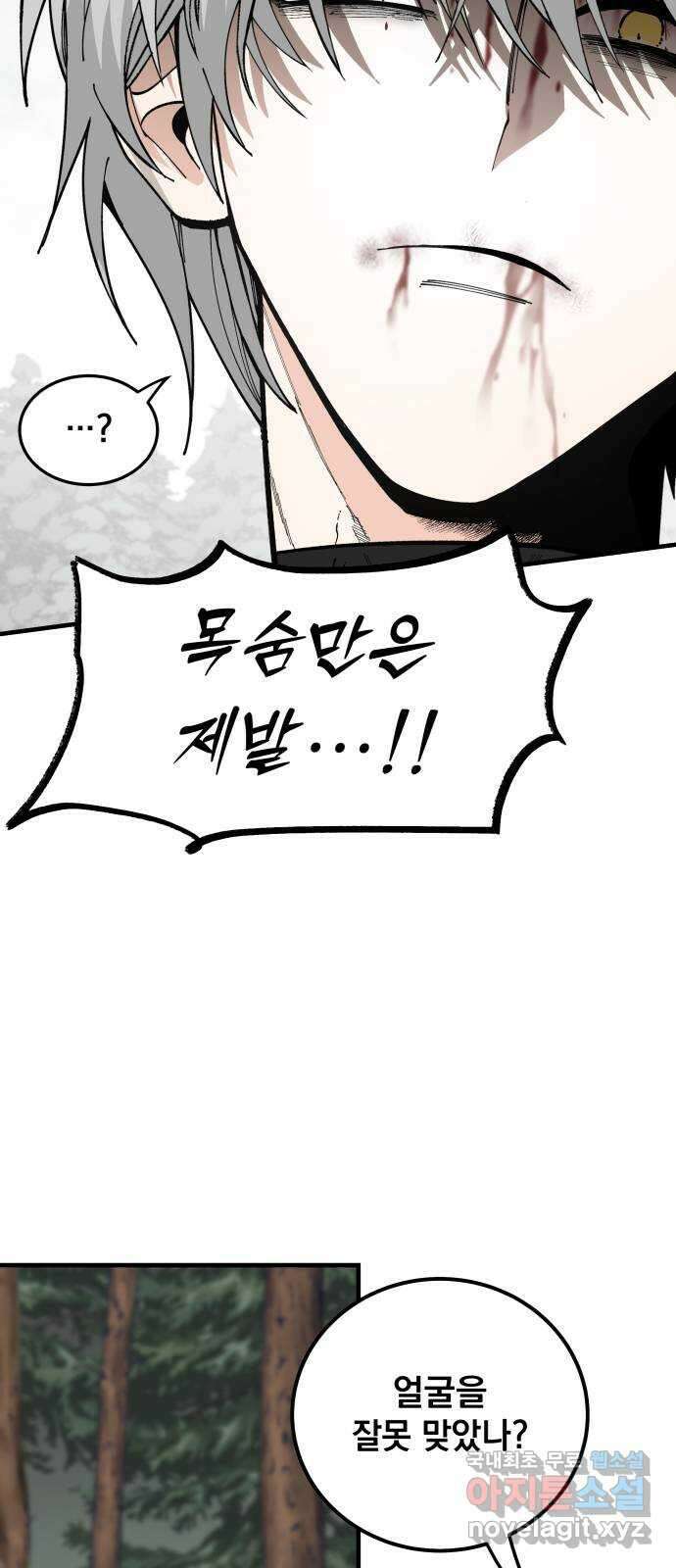 라서드 77화 명 12