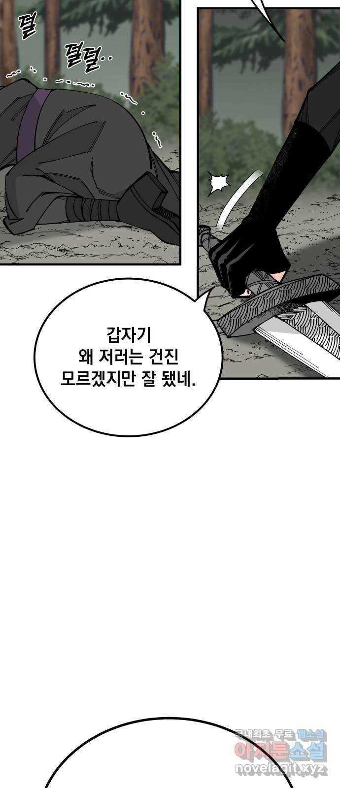 라서드 77화 명 13