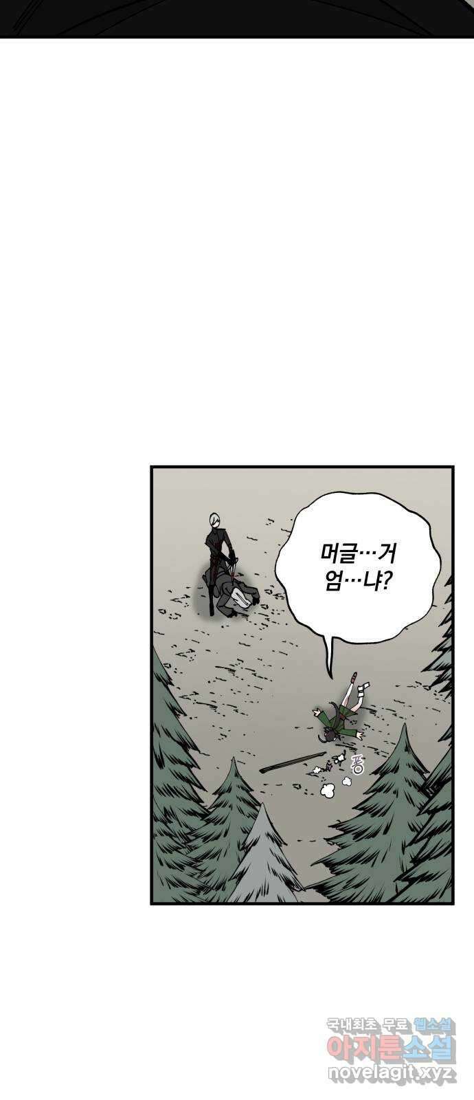 라서드 77화 명 19