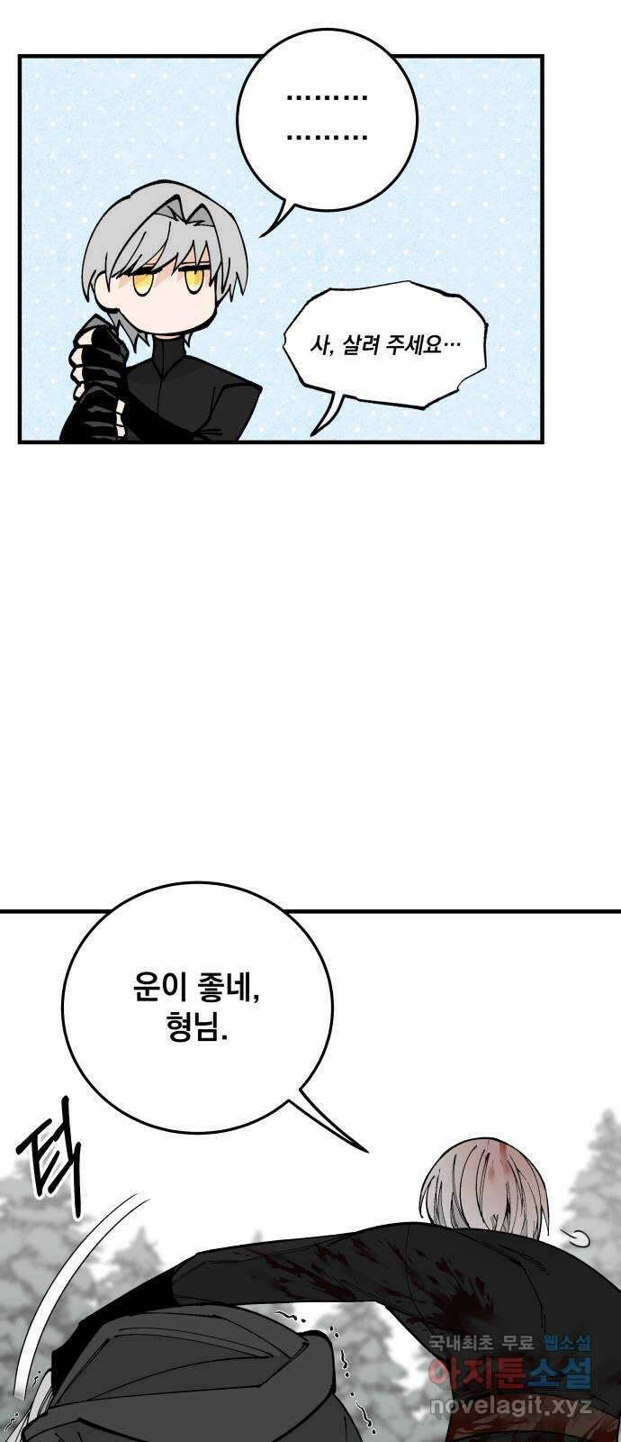 라서드 77화 명 20