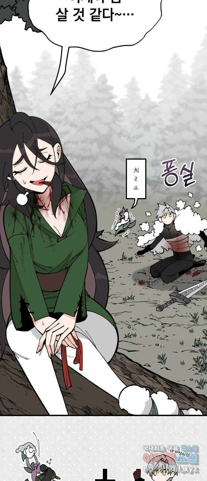 라서드 77화 명 23