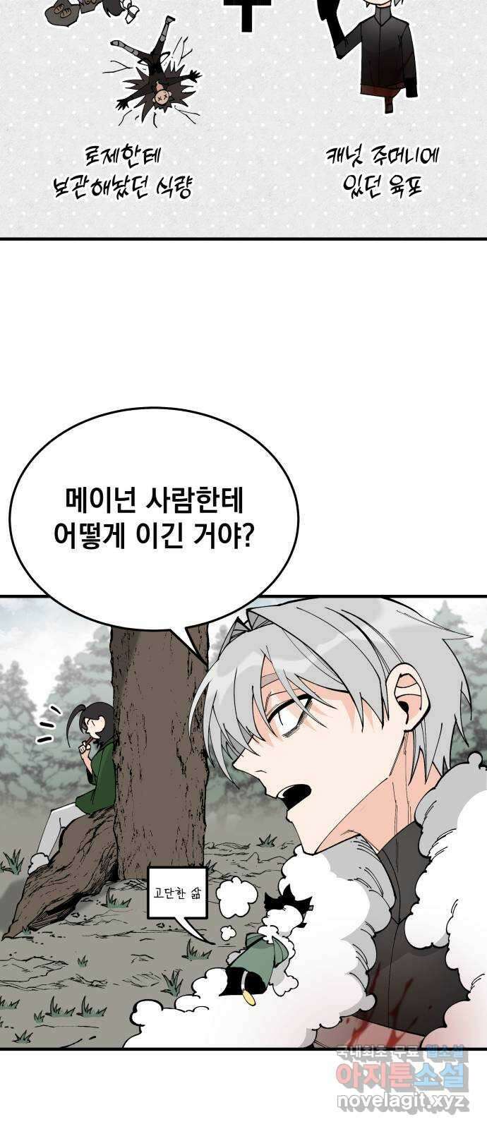 라서드 77화 명 24