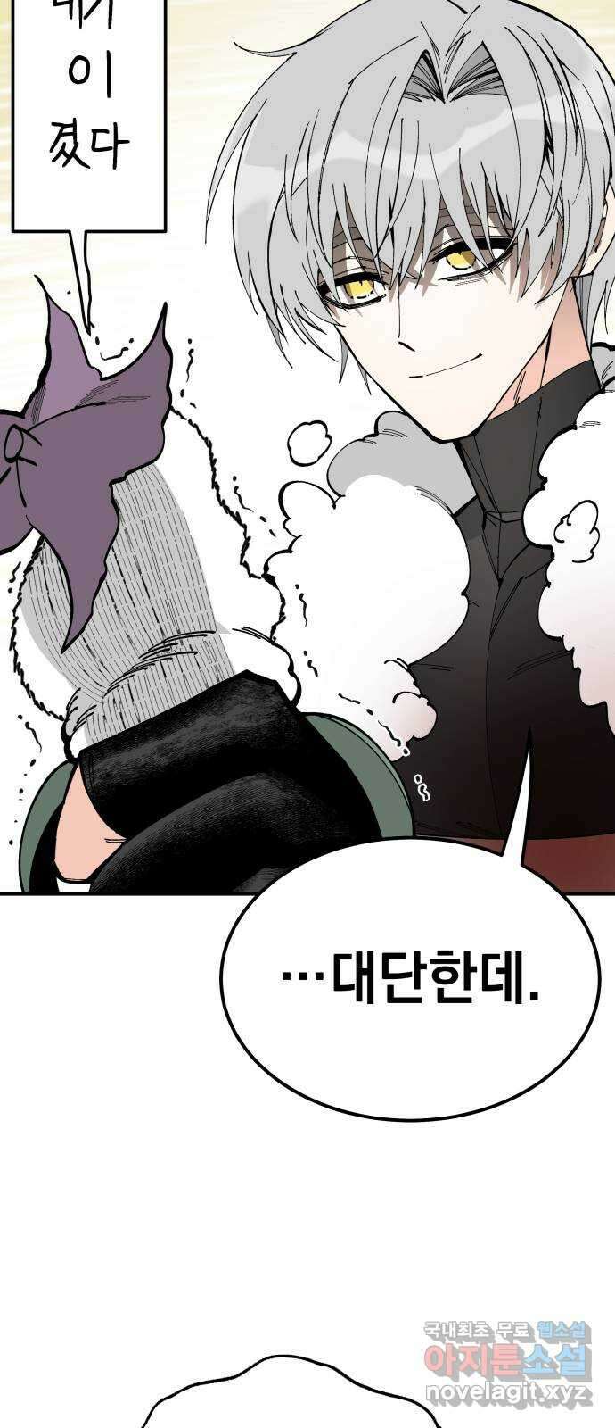 라서드 77화 명 26