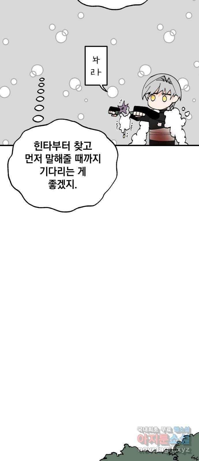 라서드 77화 명 28