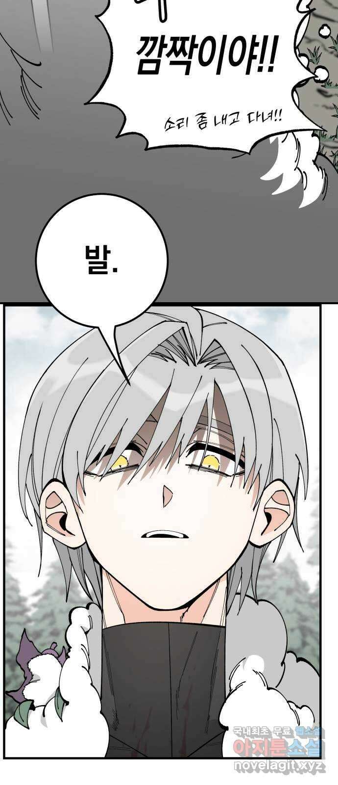 라서드 77화 명 30