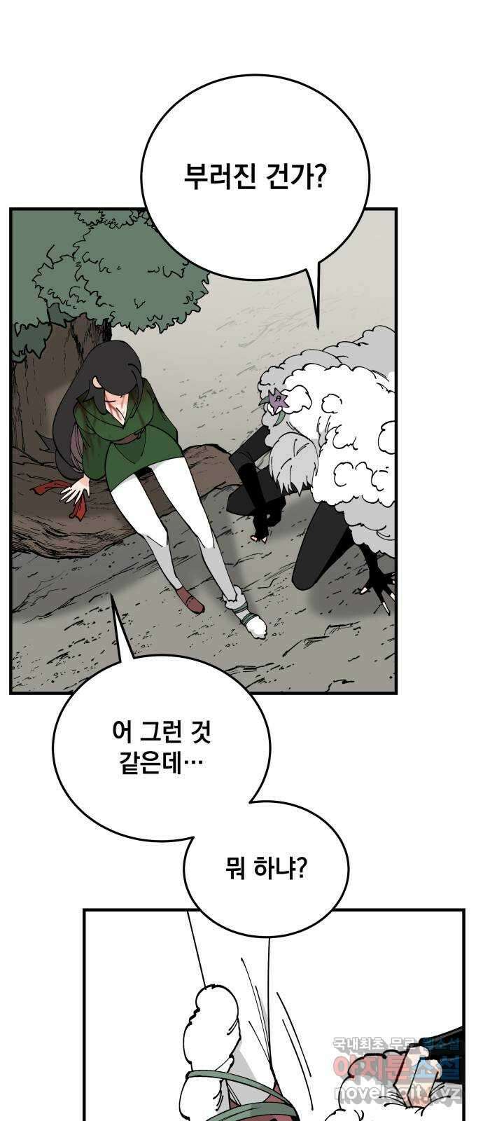 라서드 77화 명 32