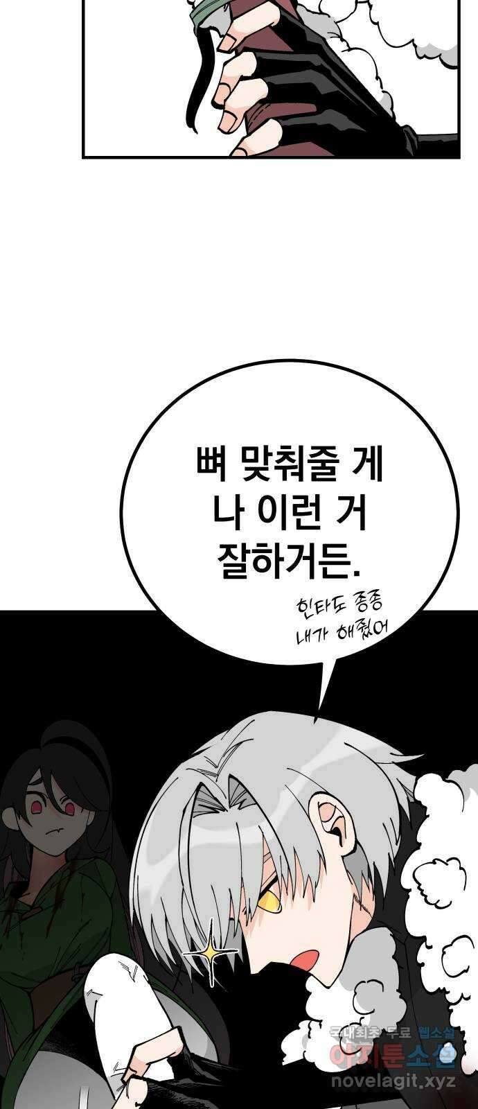 라서드 77화 명 33