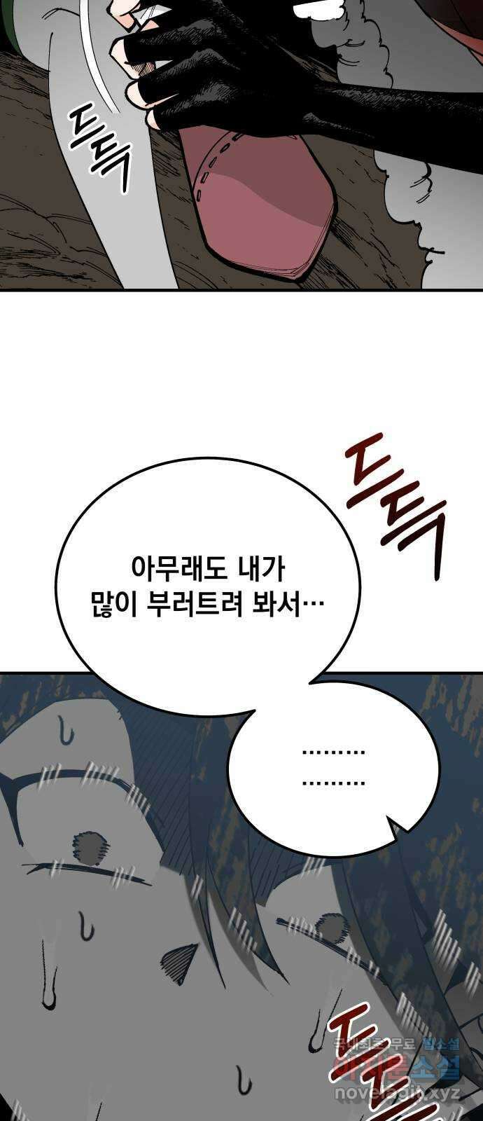 라서드 77화 명 34