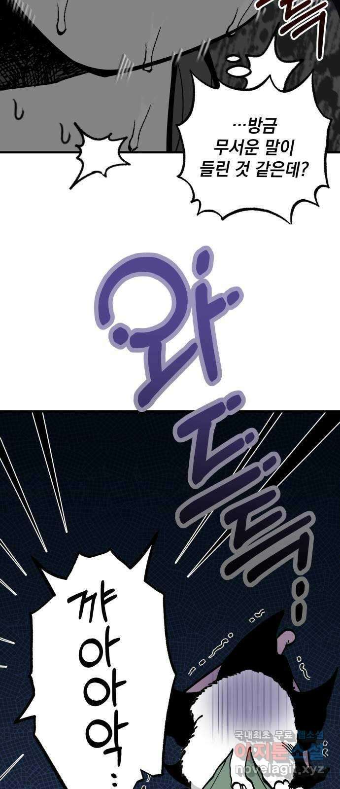 라서드 77화 명 35