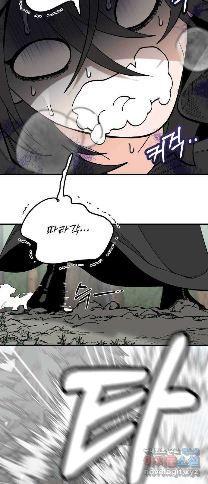 라서드 77화 명 39