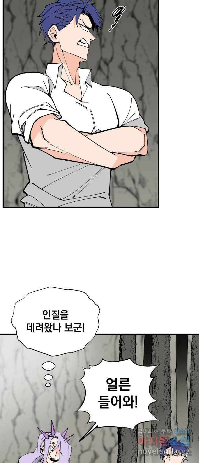 라서드 77화 명 44