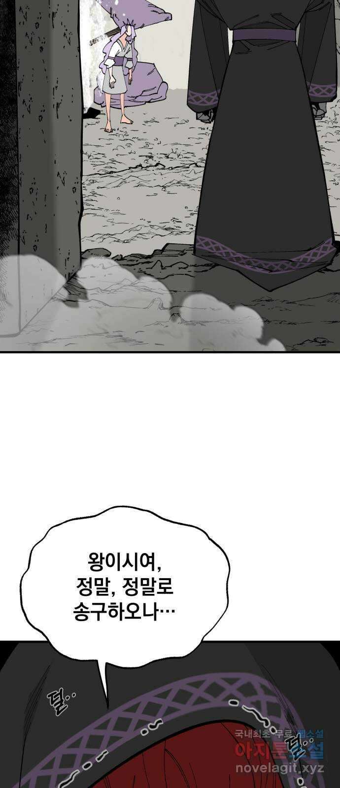 라서드 77화 명 46