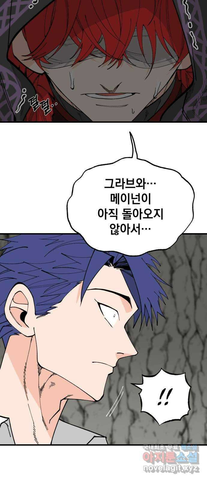 라서드 77화 명 47