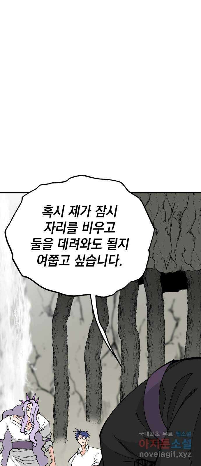 라서드 77화 명 48