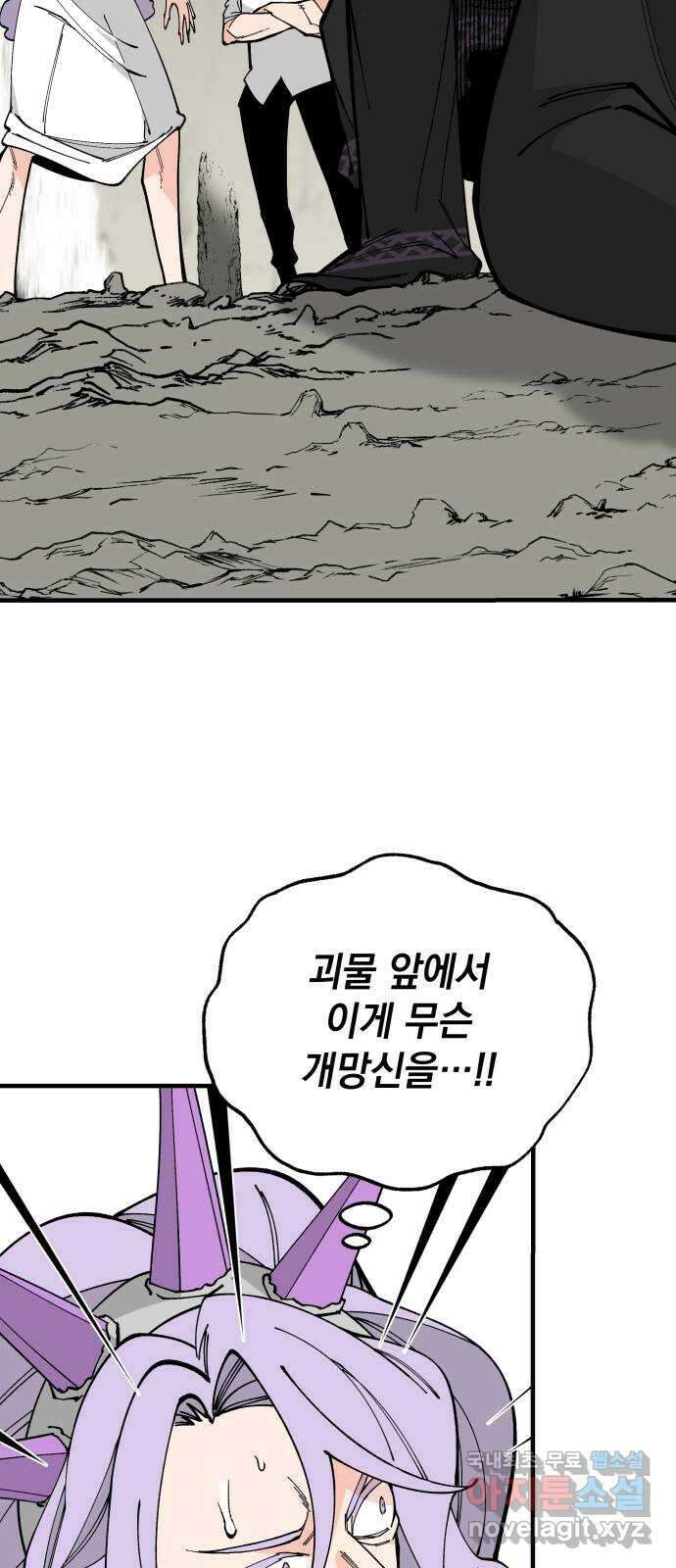 라서드 77화 명 49