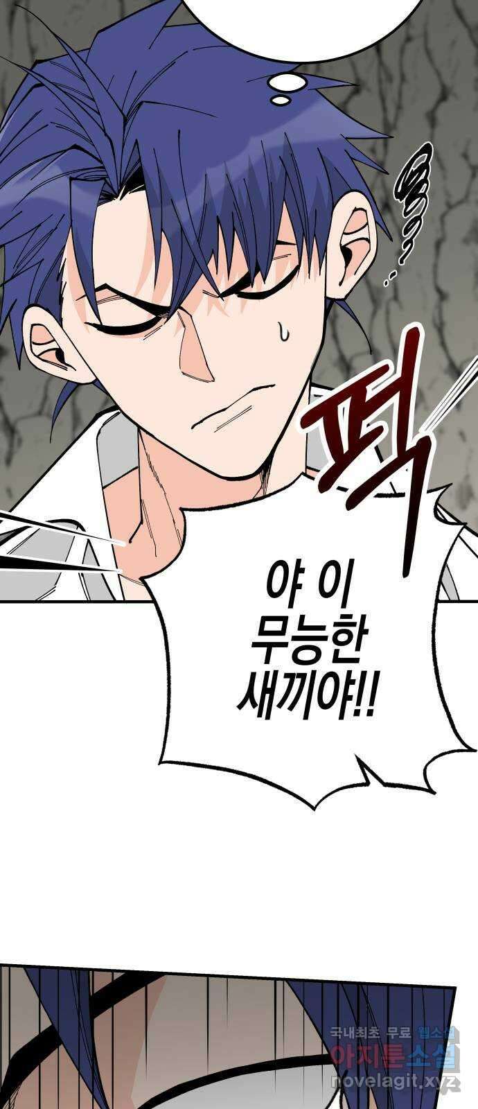 라서드 77화 명 51