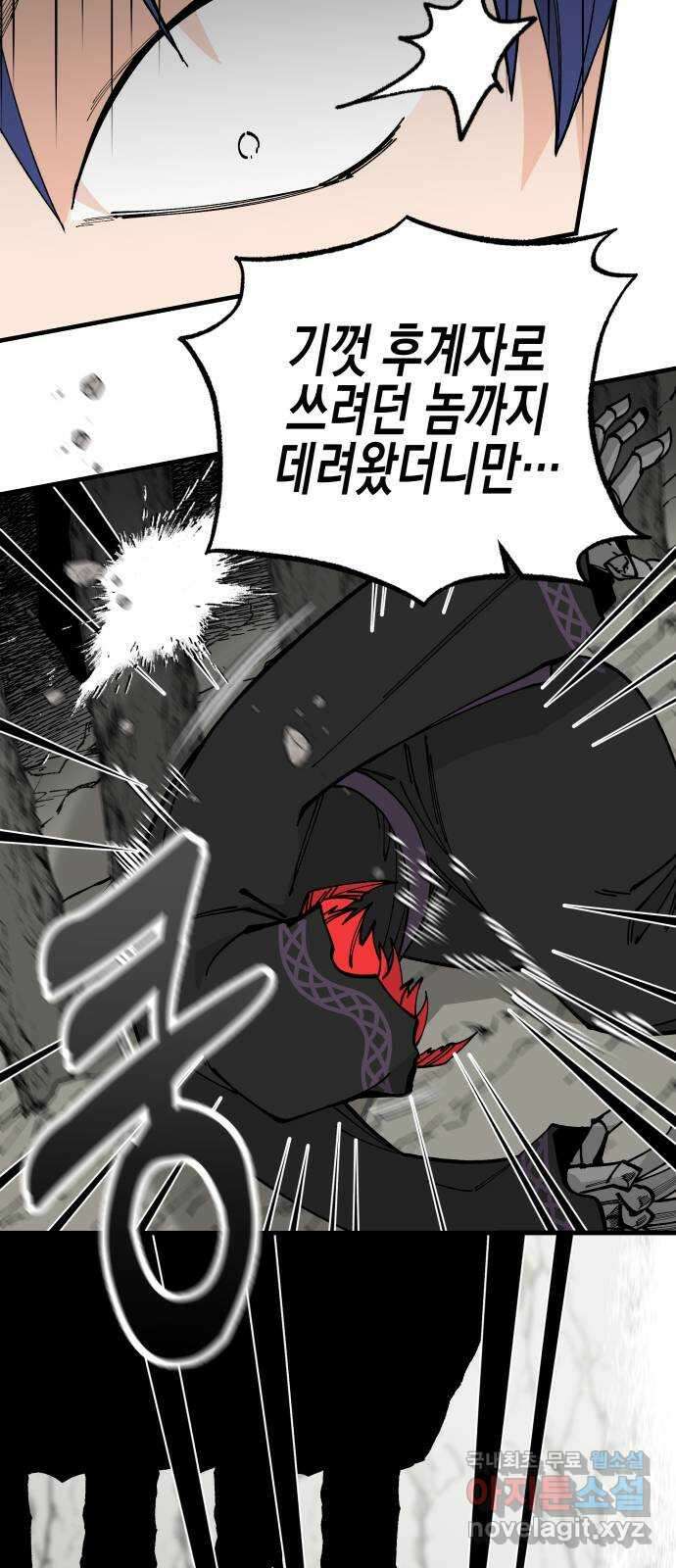라서드 77화 명 52