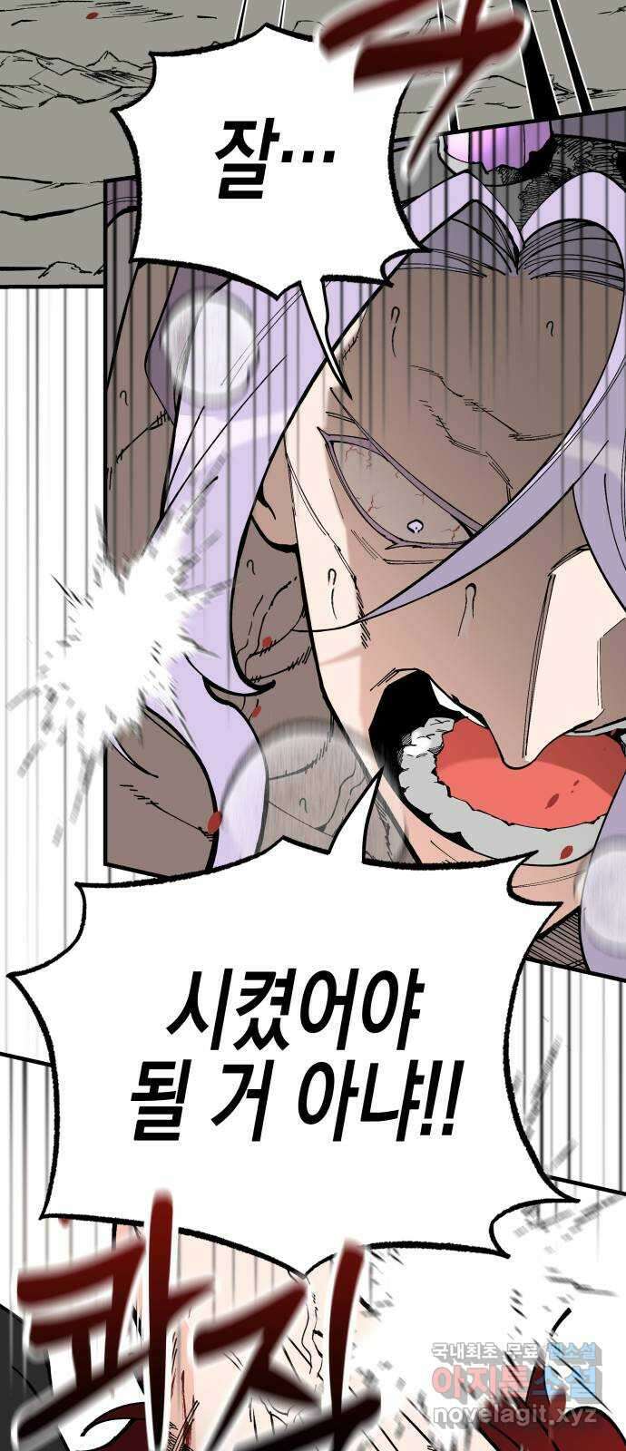 라서드 77화 명 54