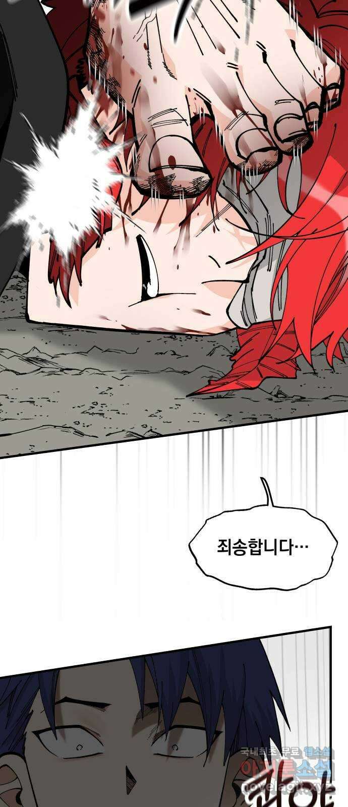 라서드 77화 명 55