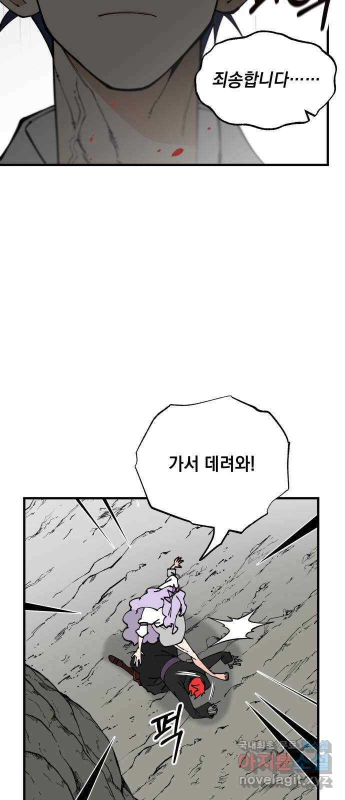 라서드 77화 명 56