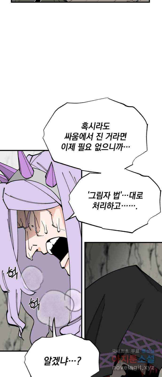 라서드 77화 명 57