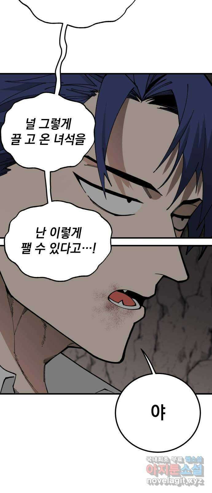 라서드 77화 명 60
