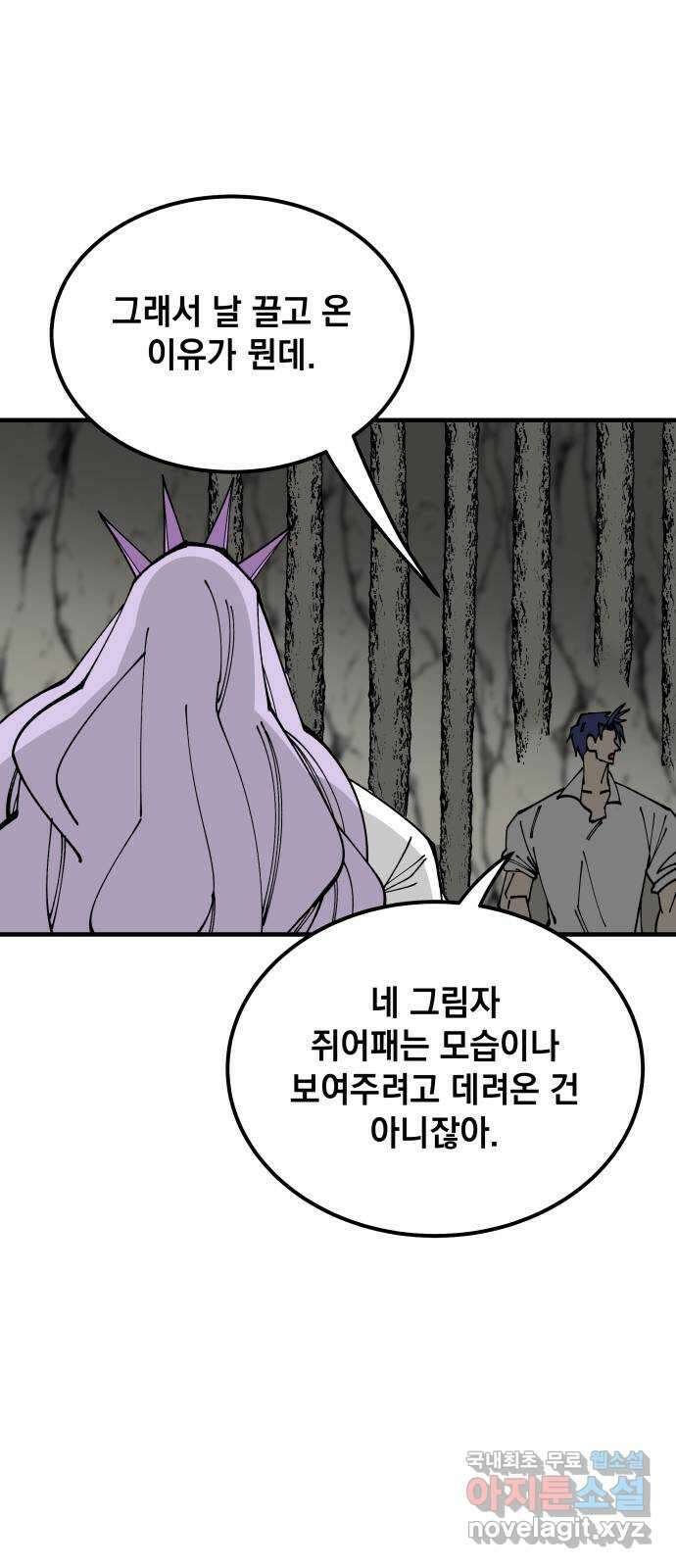 라서드 77화 명 61
